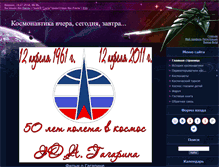 Tablet Screenshot of kosmos50.3dn.ru